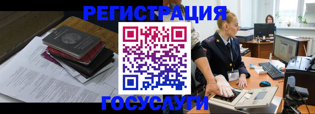 прописка для работы в Мурманской области