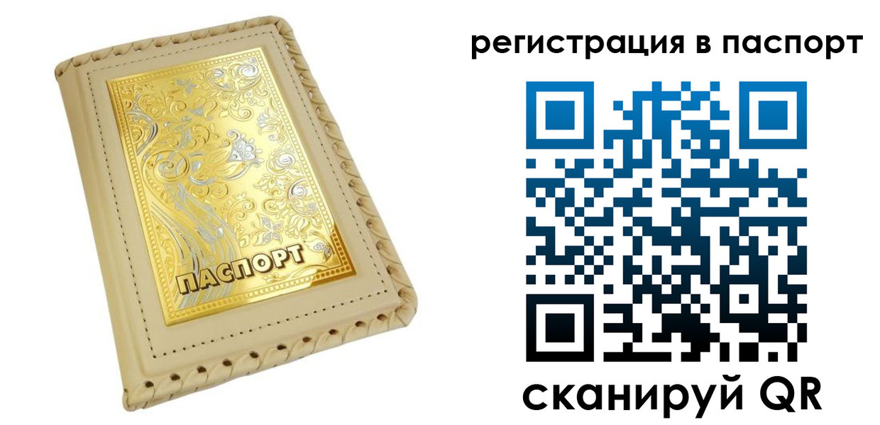 временная регистрация законно в Мурманской области
