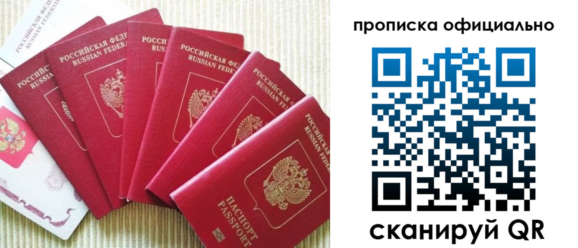временная регистрация в квартире в Мурманской области