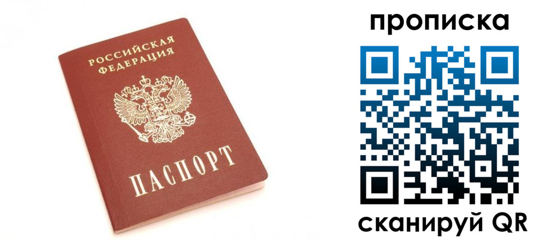 временная регистрация недорого в Мурманской области
