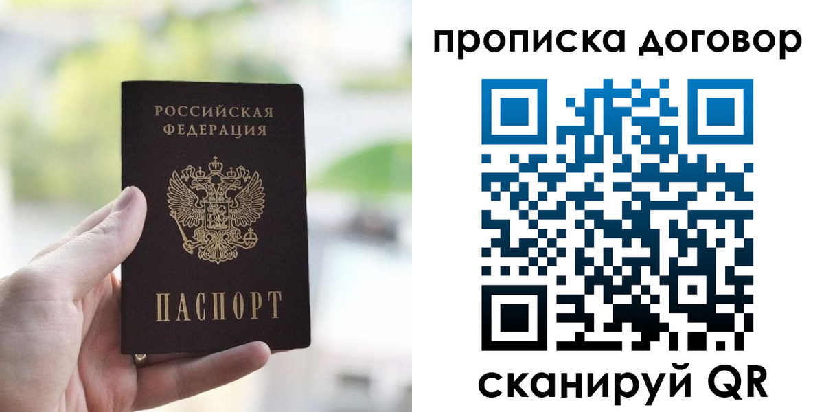 временная регистрация адрес в Мурманской области