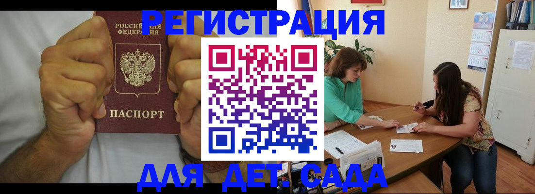 временная регистрация поиск в Мурманской области