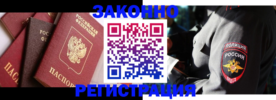 временная регистрация для школы в Мурманской области