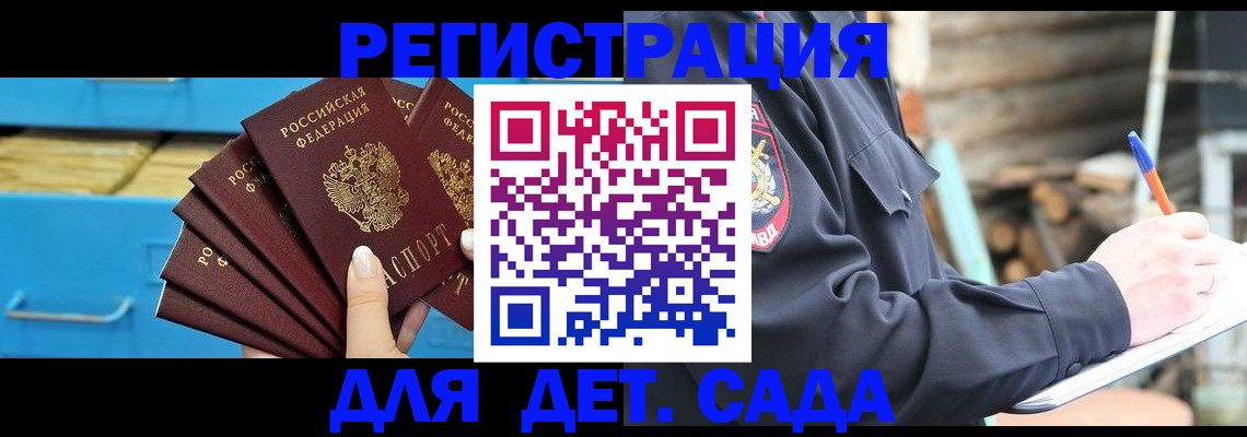 временная регистрация 2025 в Мурманской области