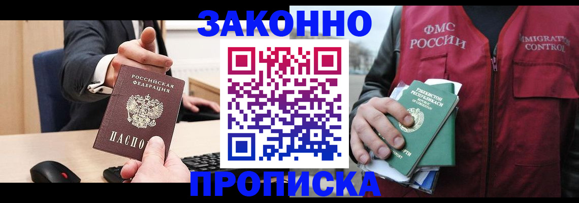 временная регистрация гарантия в Мурманской области