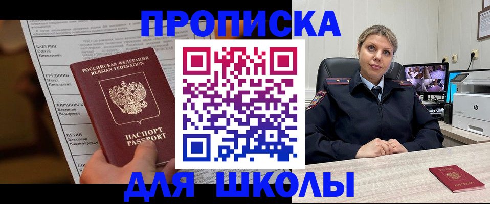 регистрация в Мурманской области