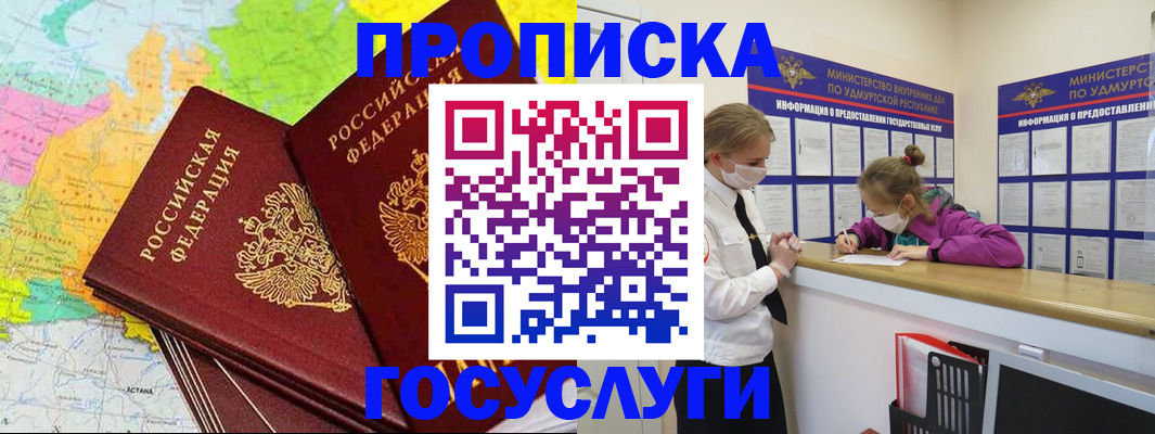временная регистрация 2025 в Мурманской области