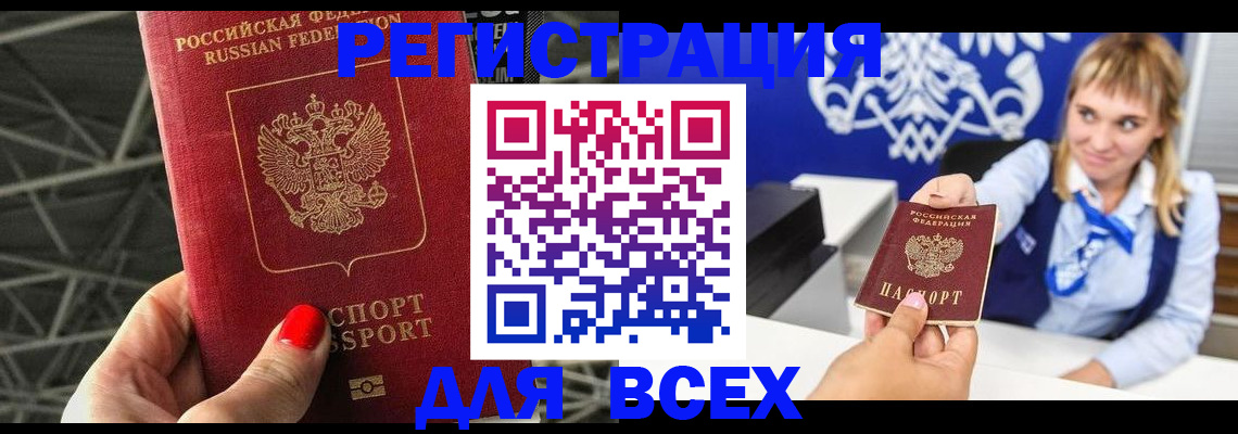 прописка в квартире в Мурманской области